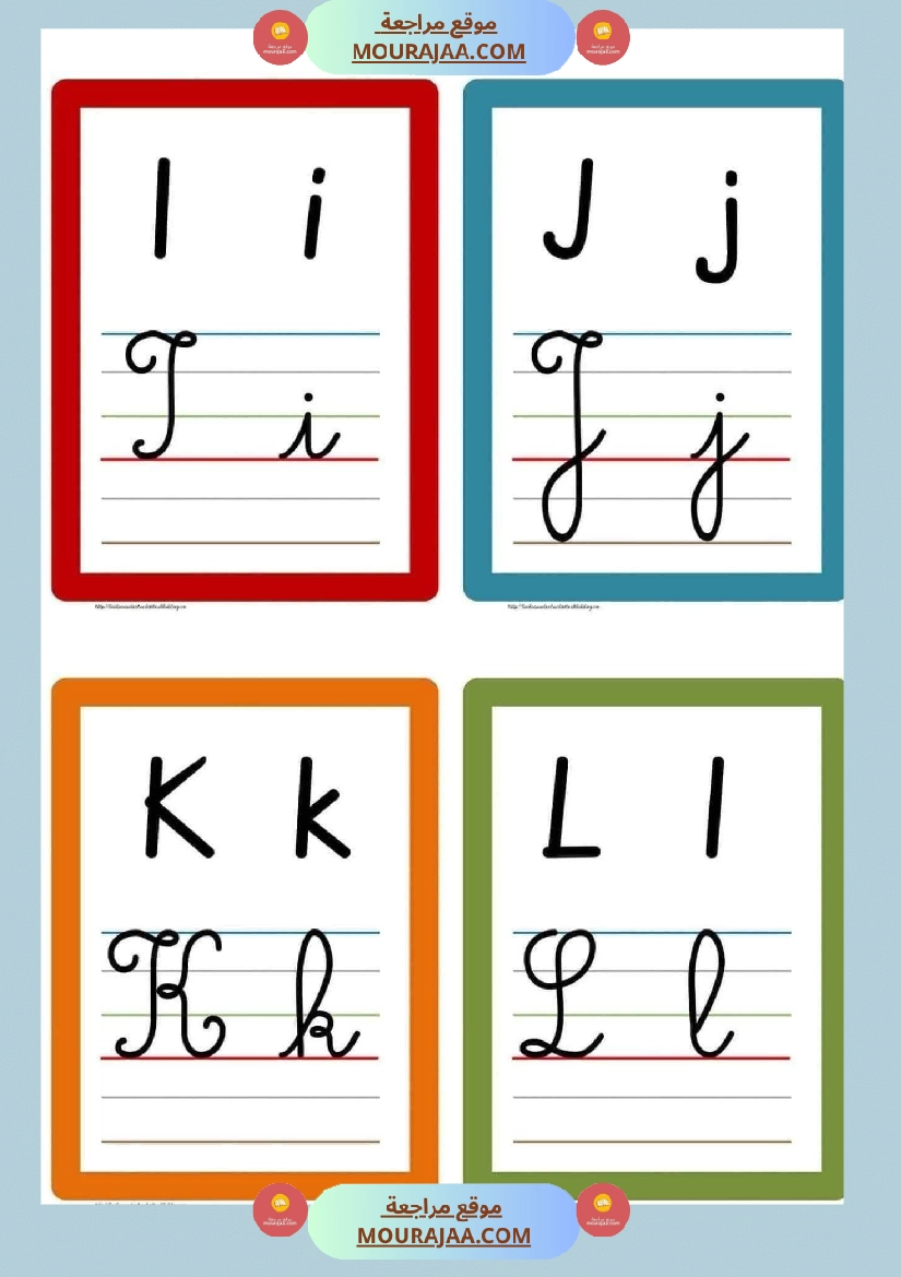 3eme annee revision unite  صفحة 16