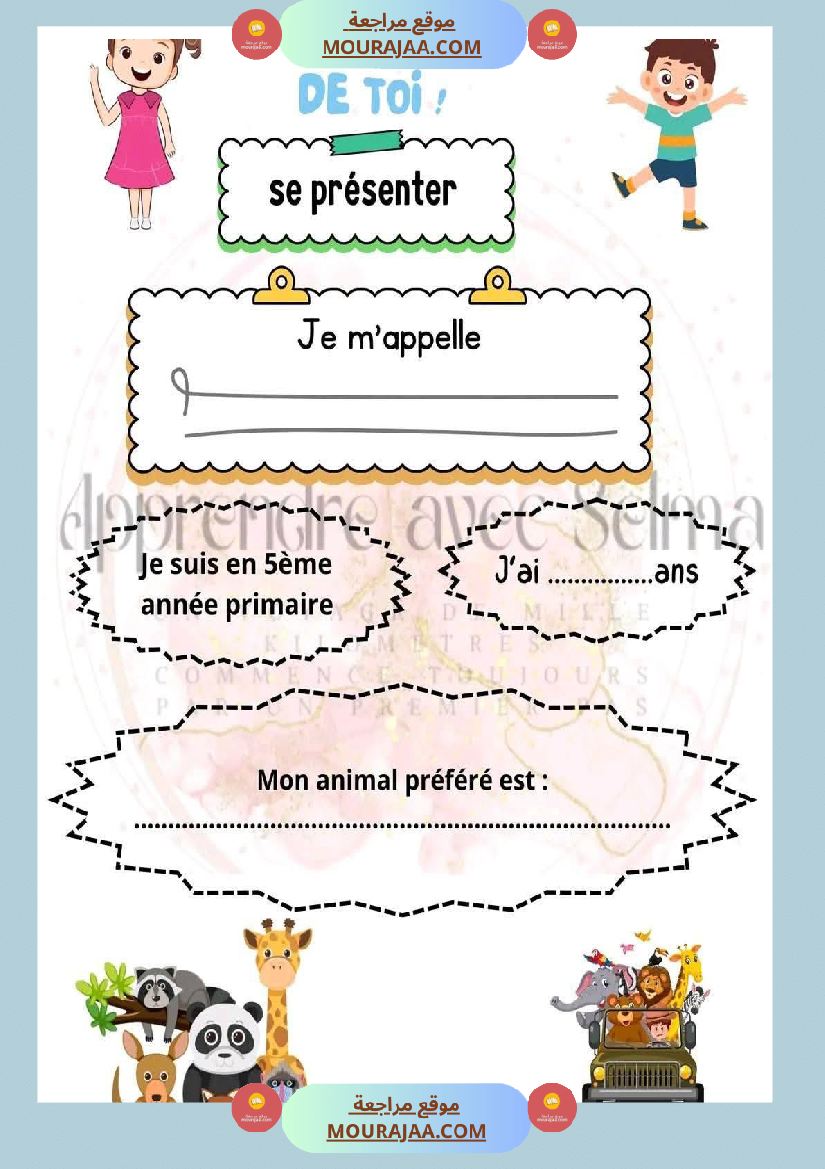 3eme annee revision unite