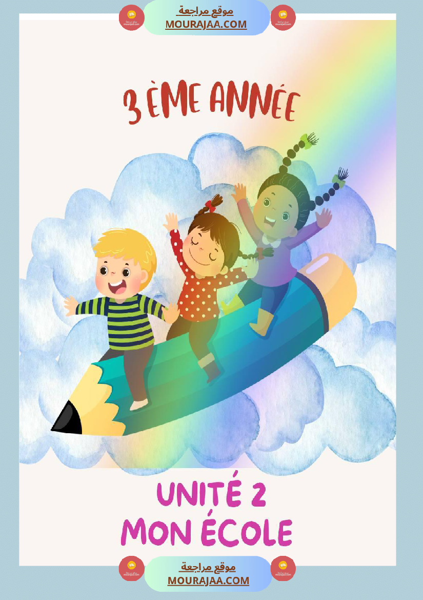 3eme annee unite2 mon ecole