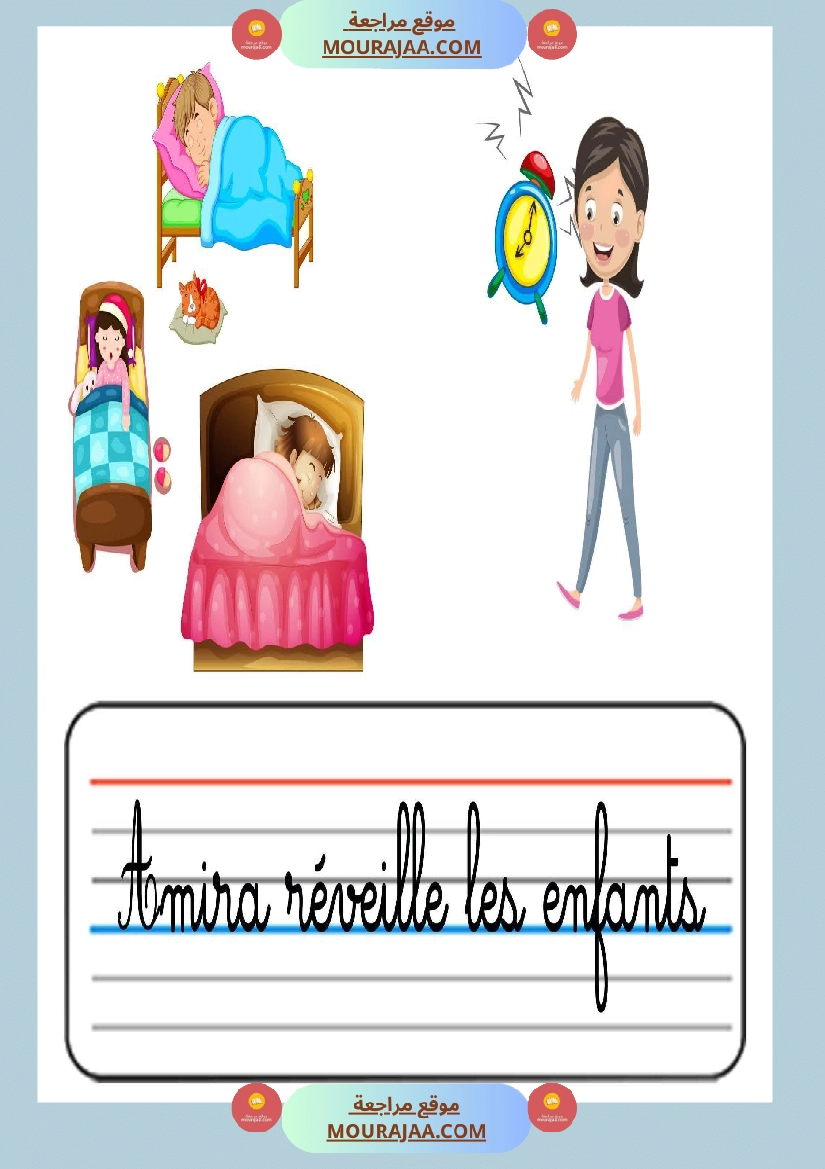 3eme annee unite 3 mon corps صفحة 3