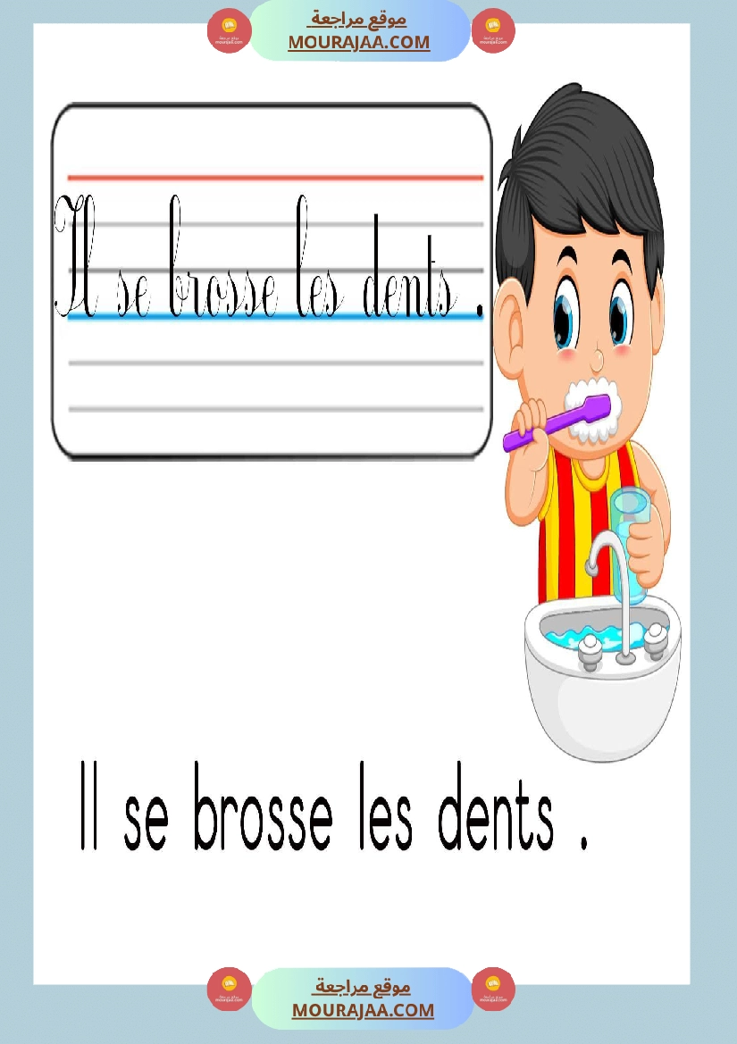 3eme annee unite 3 mon corps صفحة 7