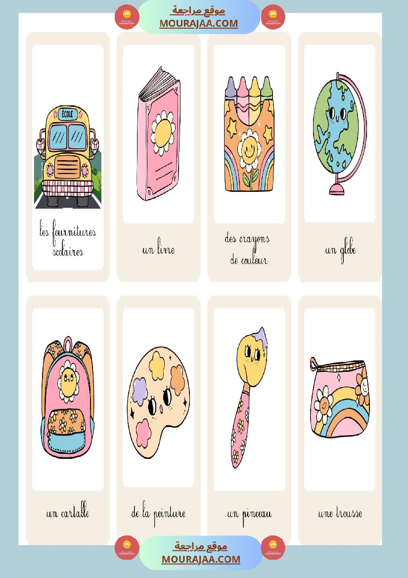 3eme annee vocabulaire les fournitures scolaires