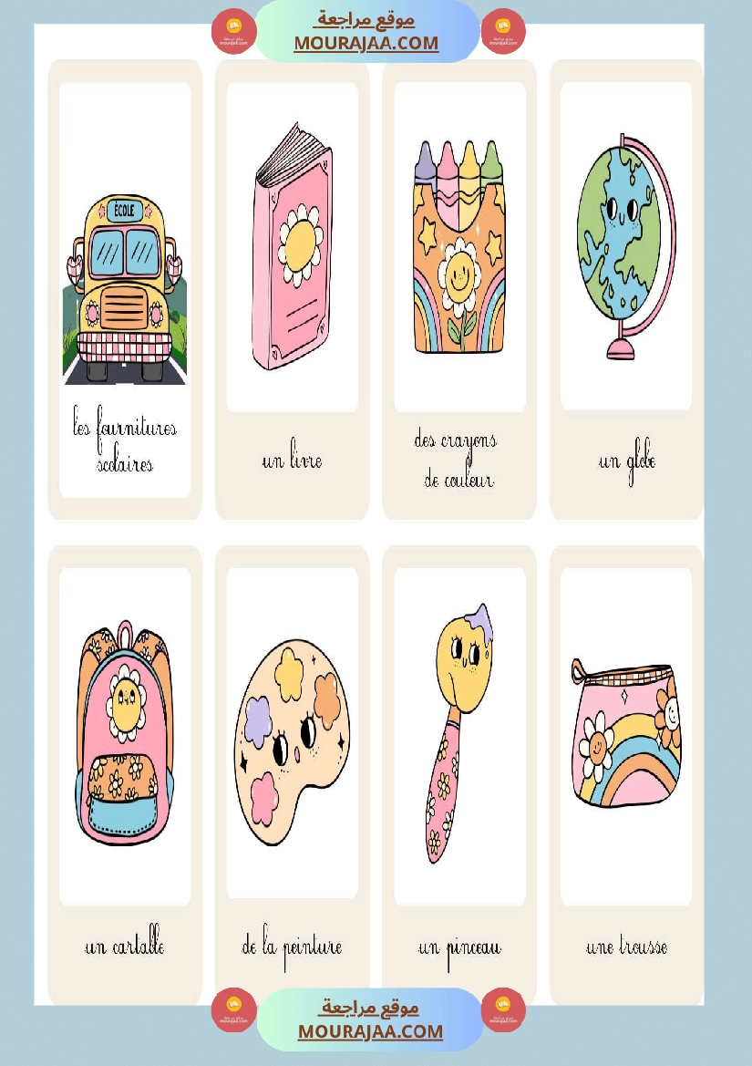 3eme annee vocabulaire les fournitures scolaires