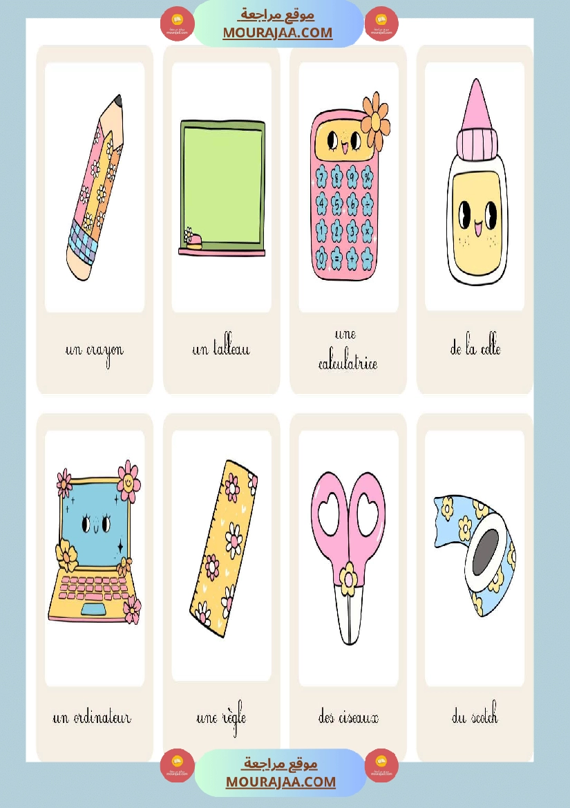 3eme annee vocabulaire les fournitures scolaires صفحة 2