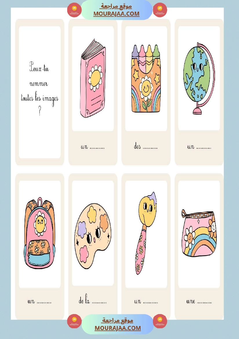 3eme annee vocabulaire les fournitures scolaires صفحة 3