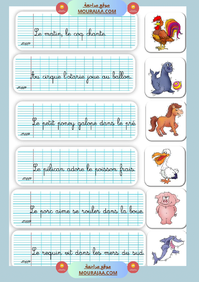 3eme atelier lire des phrases