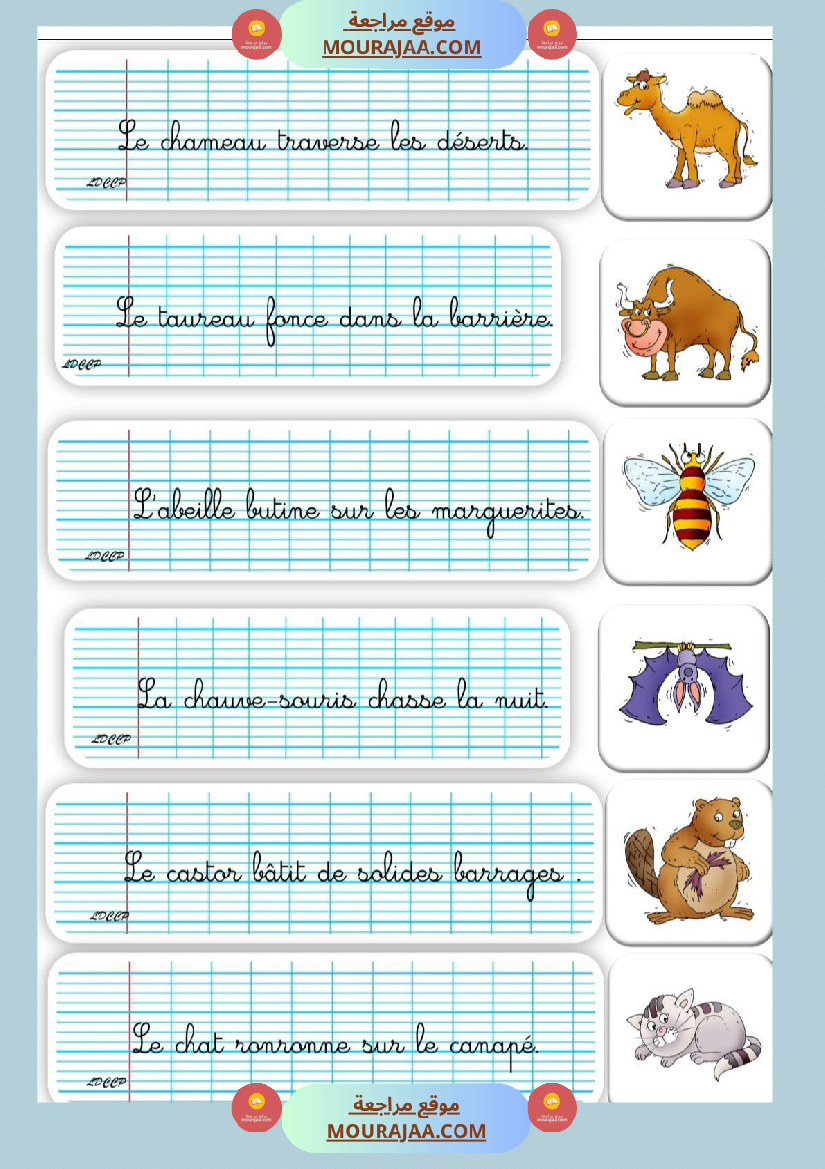 3eme atelier lire des phrases
