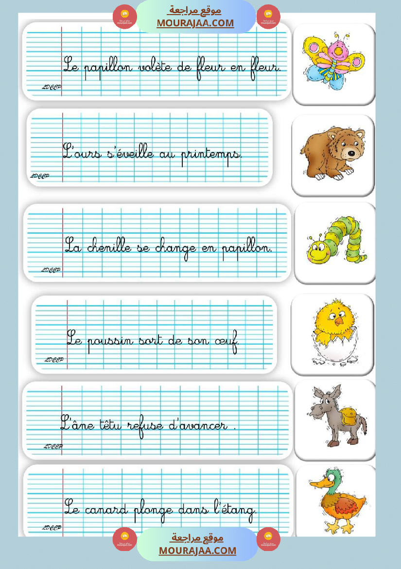 3eme atelier lire des phrases