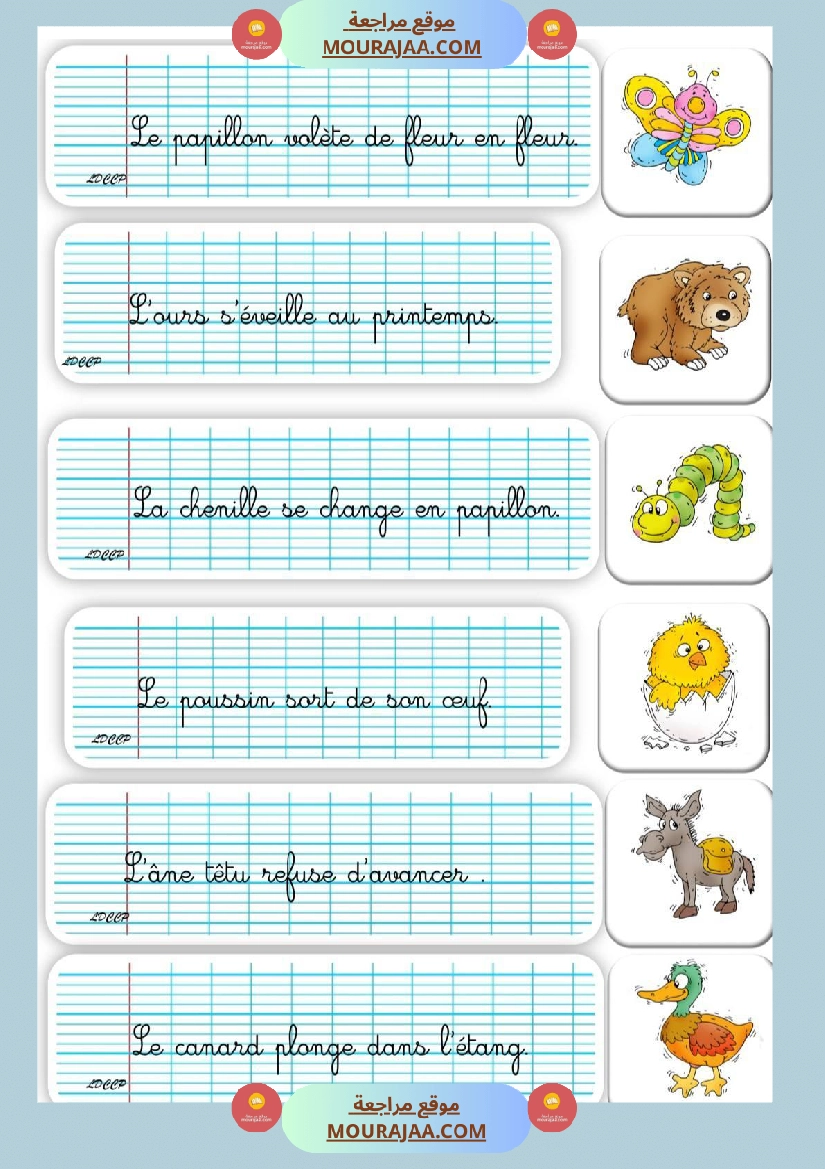 3eme atelier lire des phrases صفحة 5