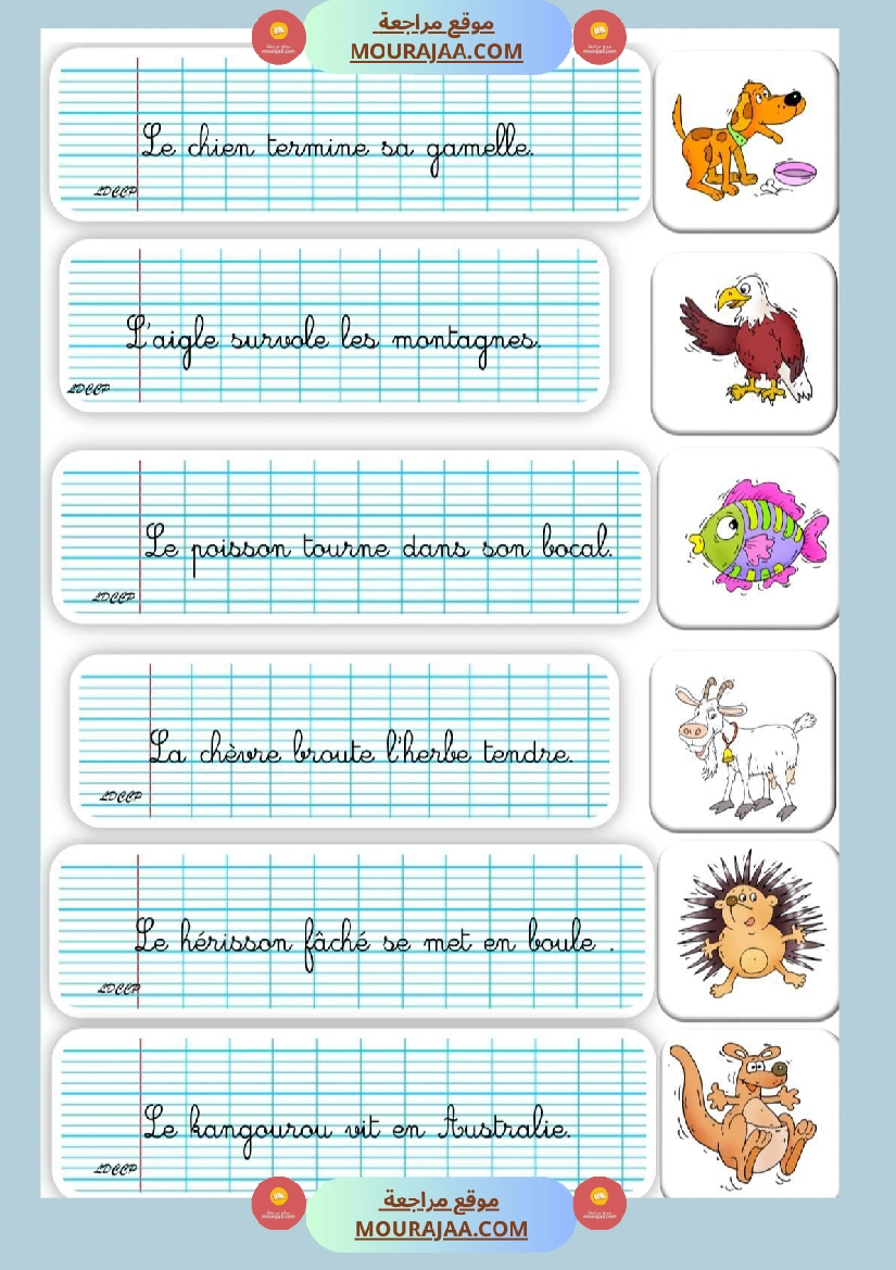 3eme atelier lire des phrases صفحة 6