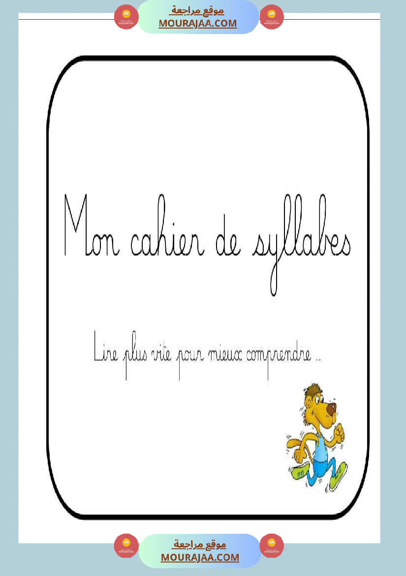 3eme mon cahier de syllabes