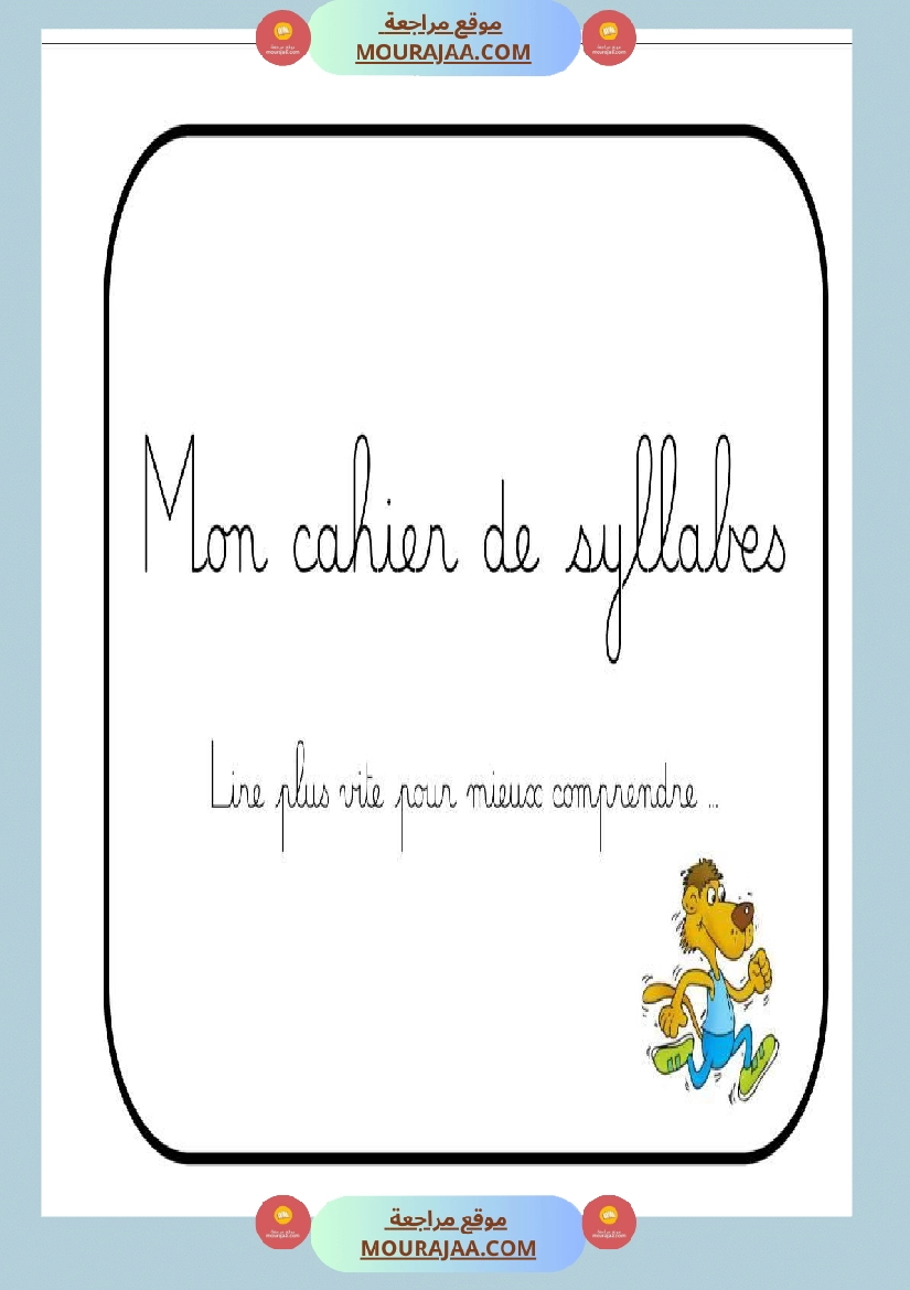 3eme mon cahier de syllabes