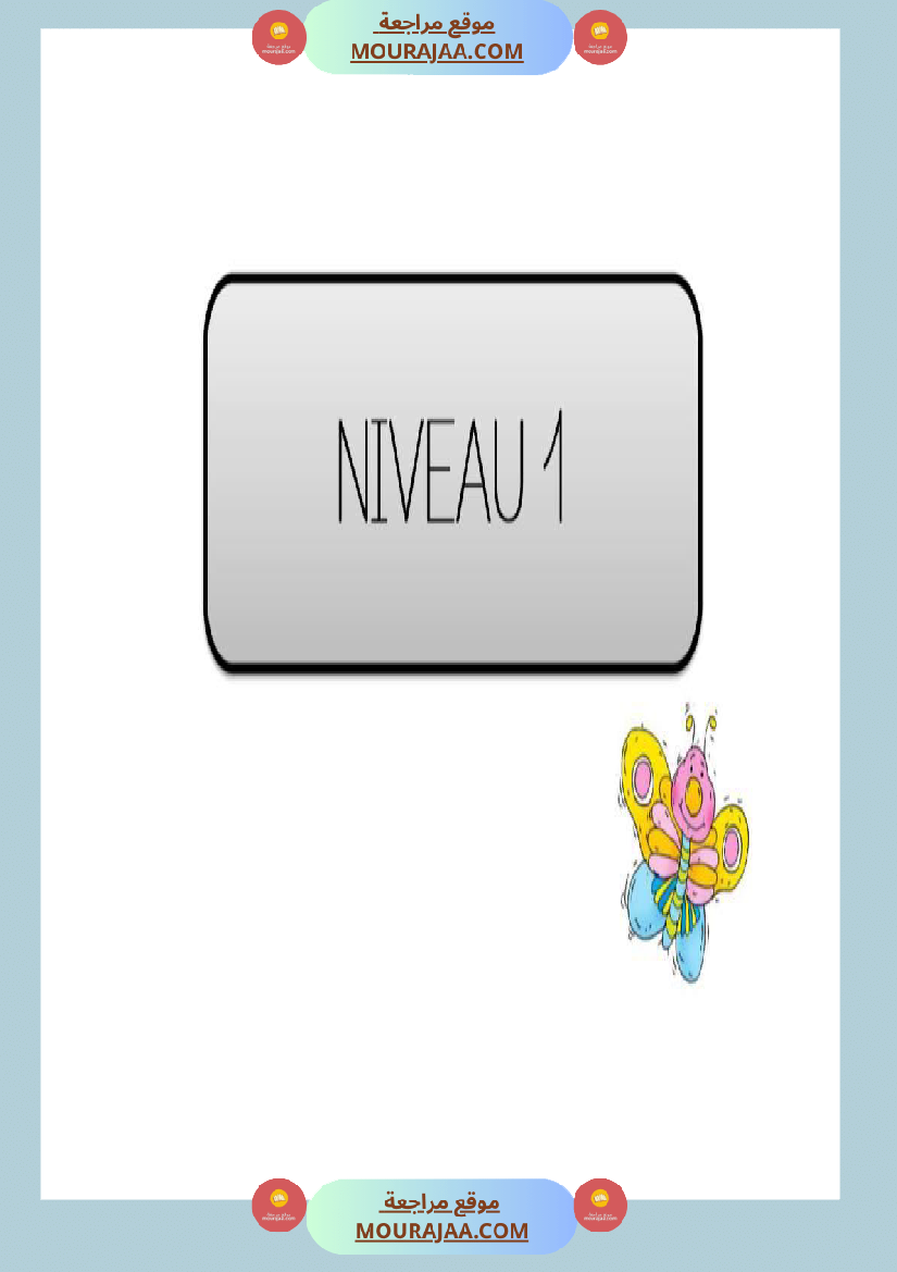 3eme mon cahier de syllabes