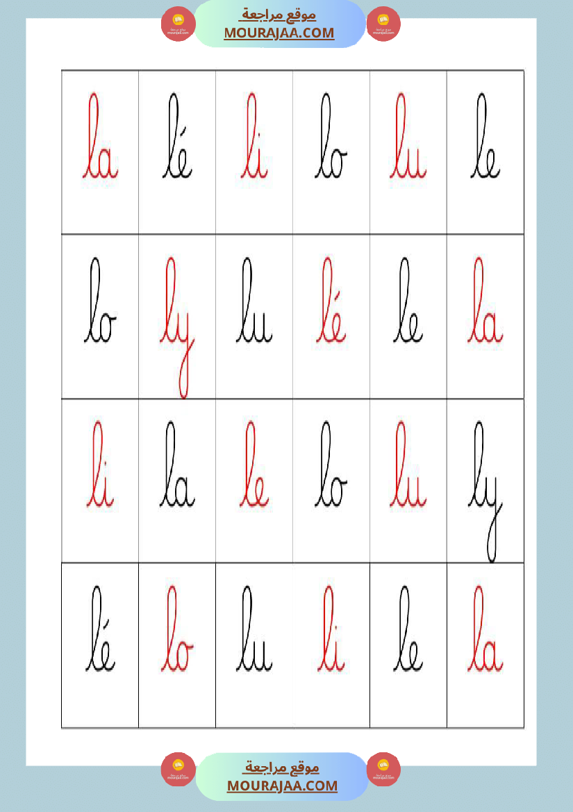 3eme mon cahier de syllabes