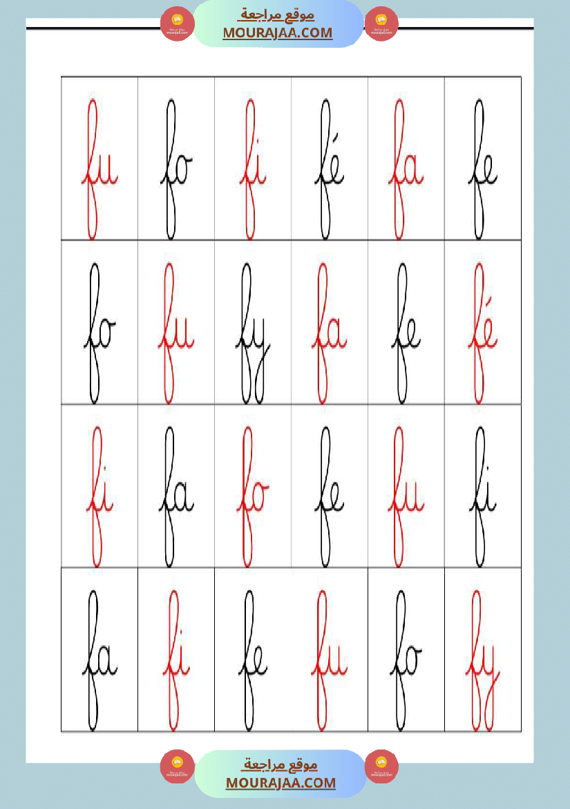 3eme mon cahier de syllabes