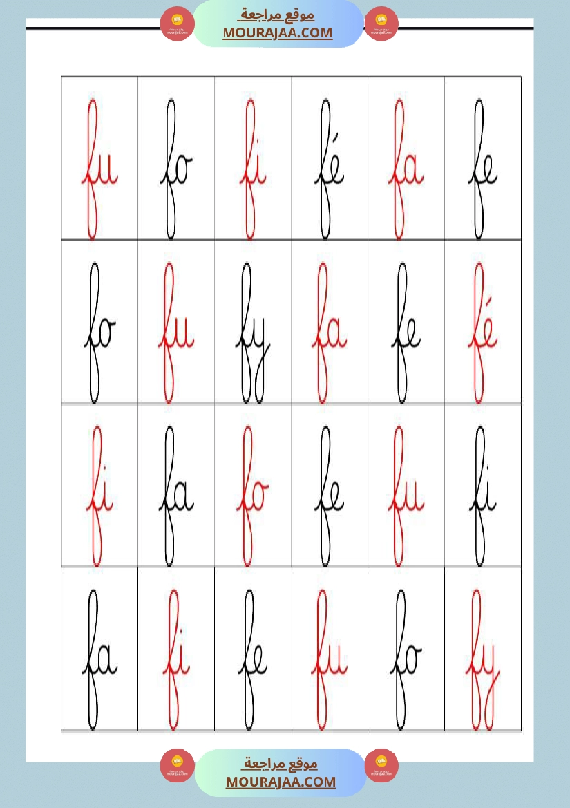 3eme mon cahier de syllabes صفحة 12