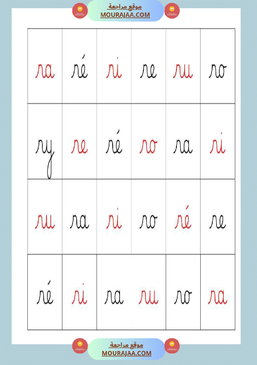 3eme mon cahier de syllabes