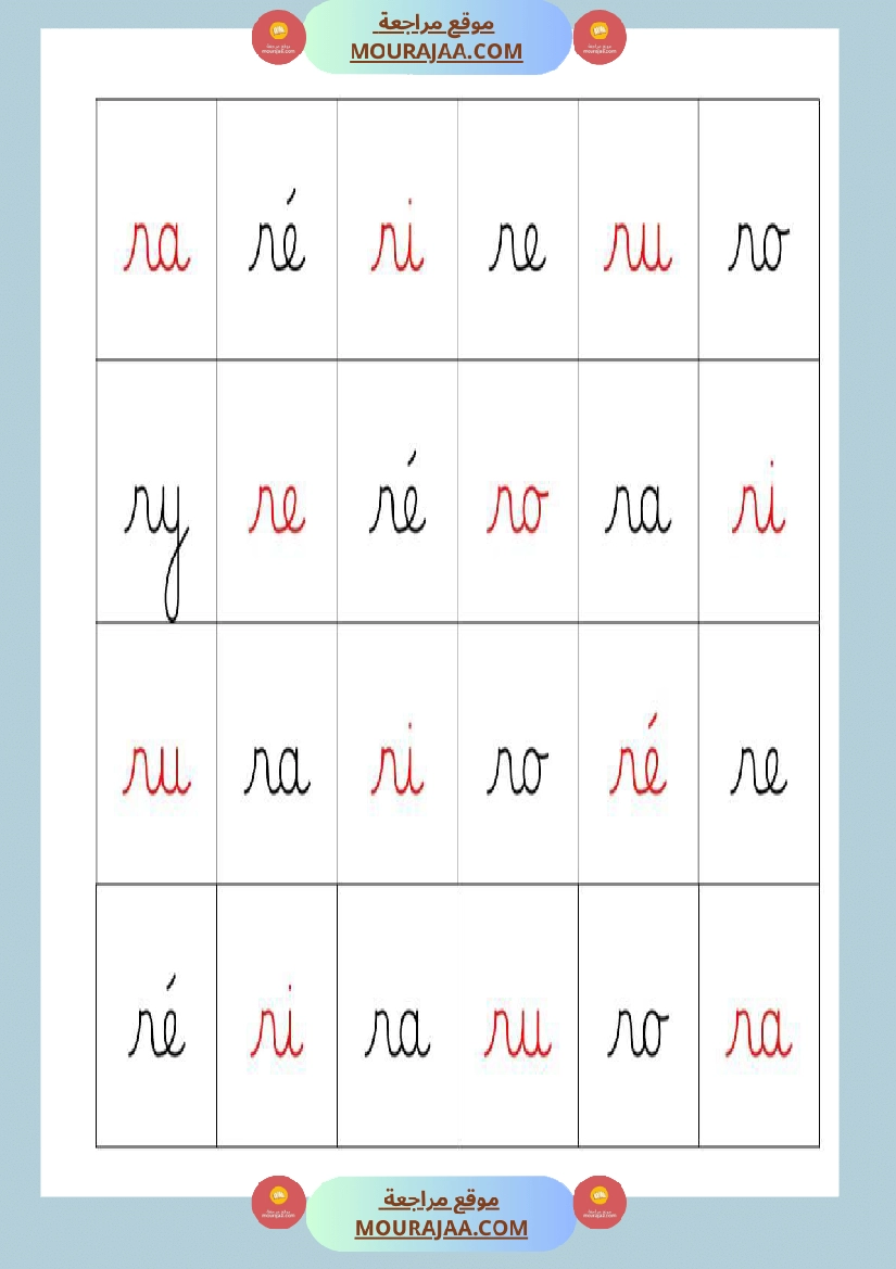 3eme mon cahier de syllabes صفحة 13