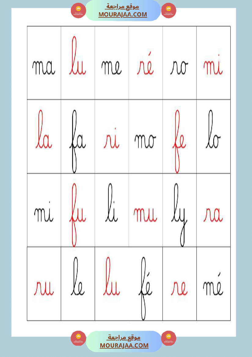 3eme mon cahier de syllabes