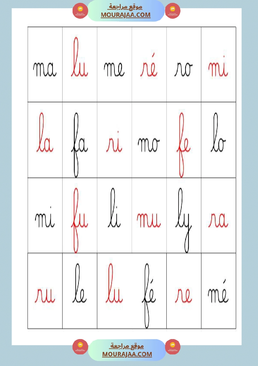 3eme mon cahier de syllabes صفحة 14