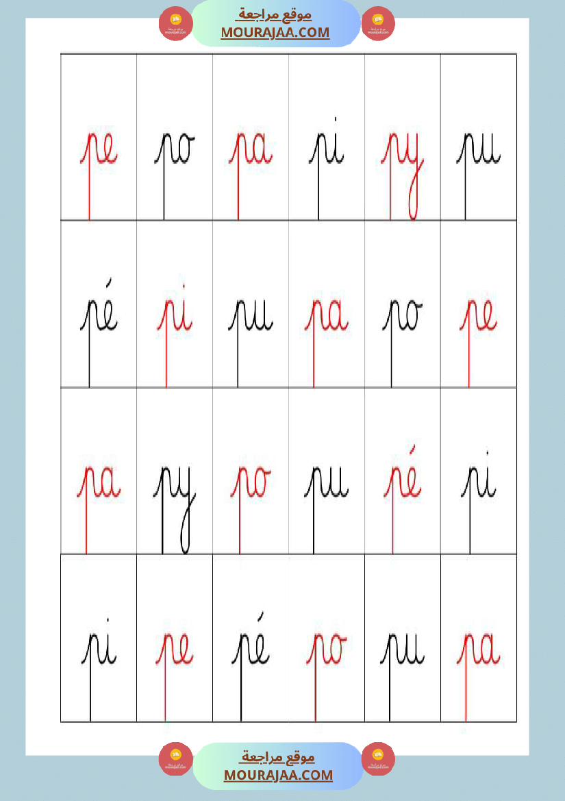 3eme mon cahier de syllabes