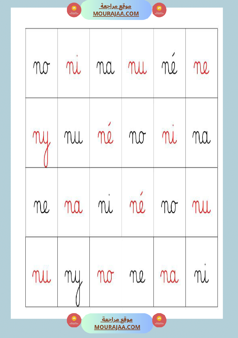 3eme mon cahier de syllabes