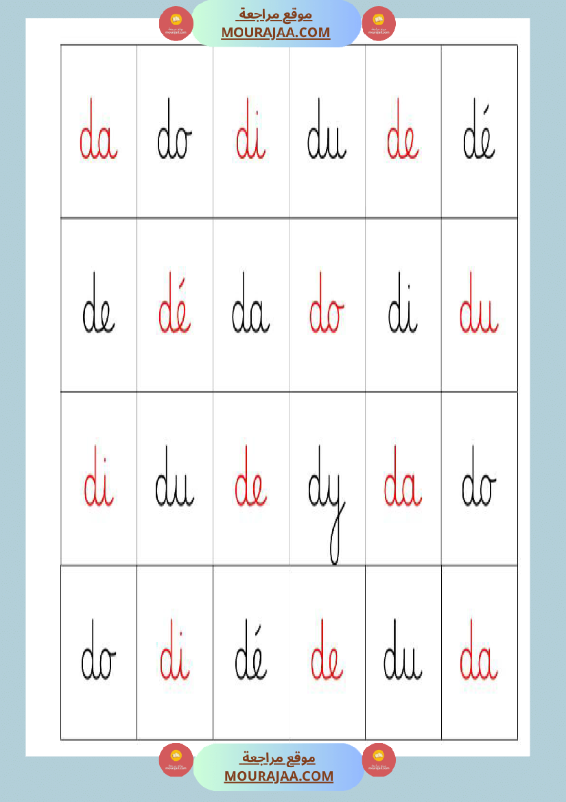3eme mon cahier de syllabes