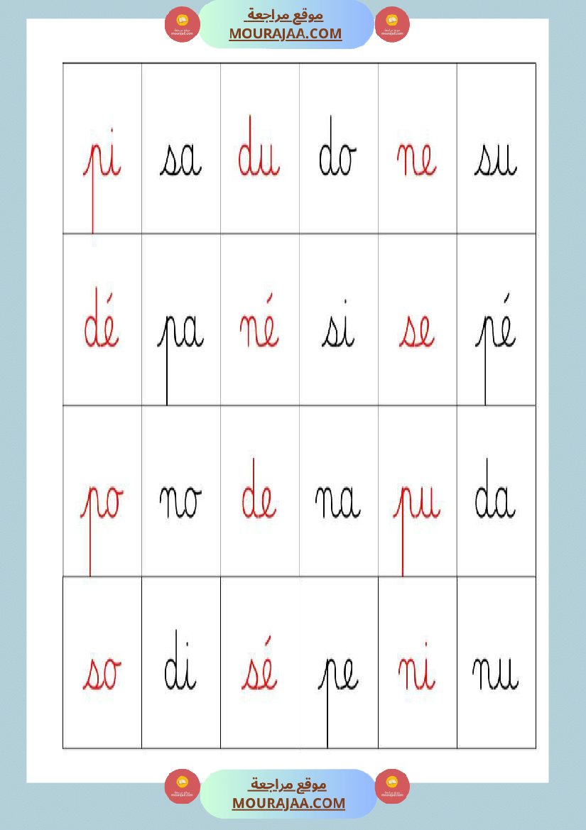 3eme mon cahier de syllabes