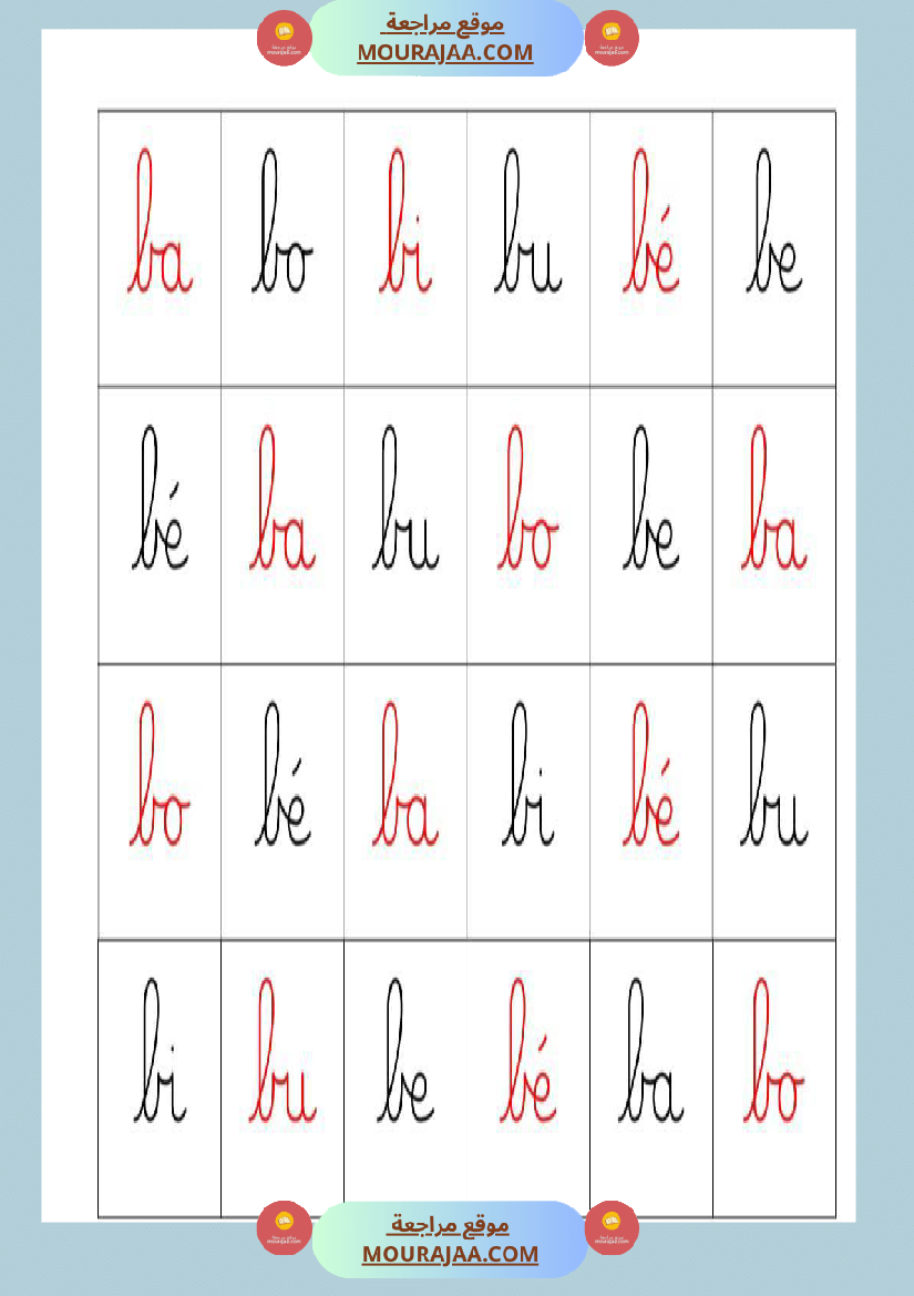 3eme mon cahier de syllabes