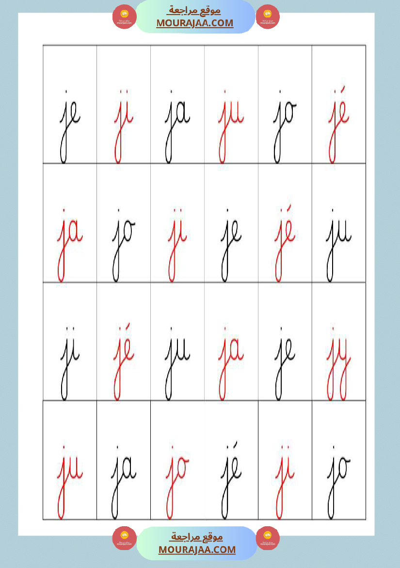 3eme mon cahier de syllabes