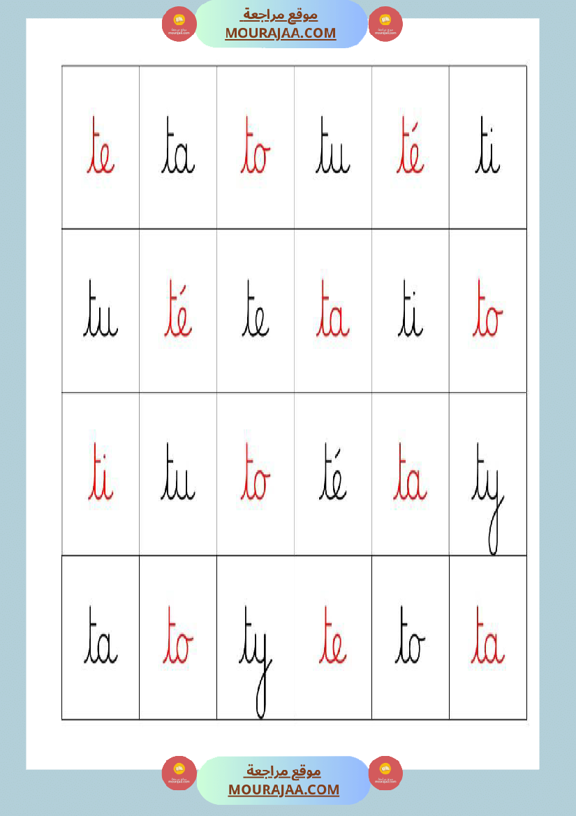 3eme mon cahier de syllabes