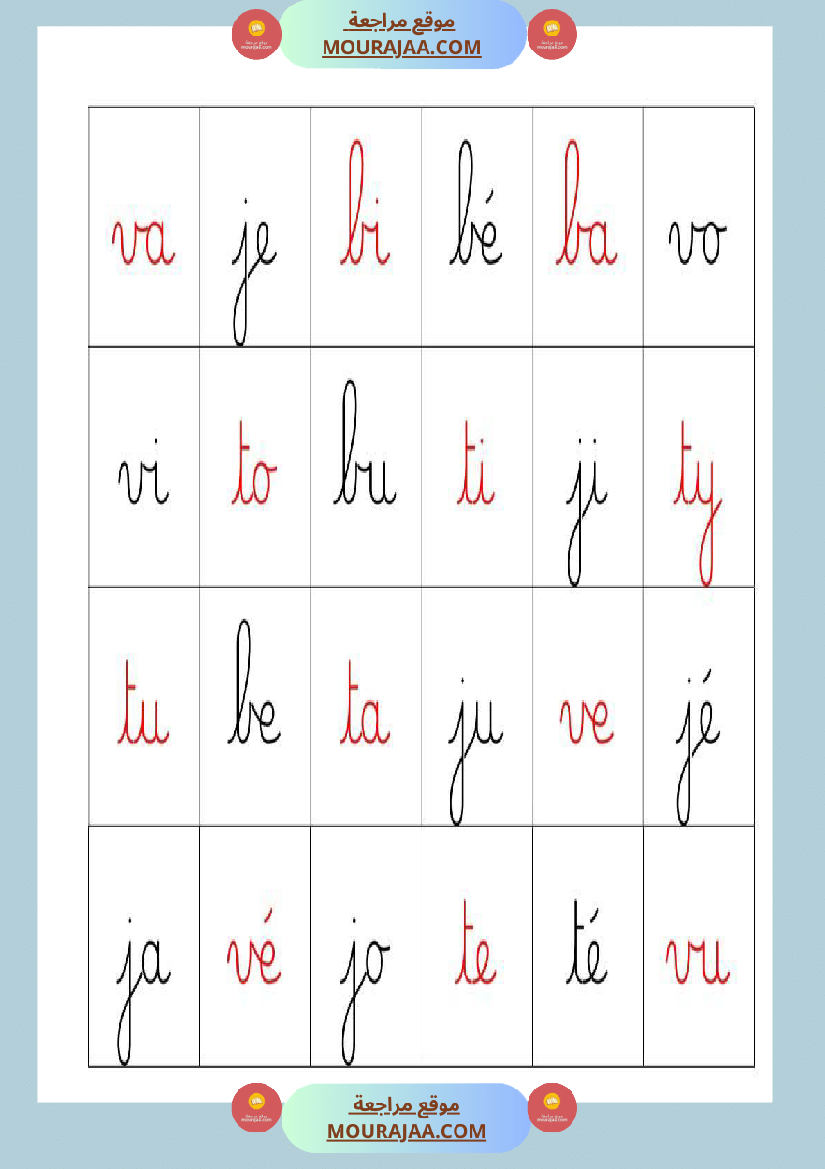3eme mon cahier de syllabes