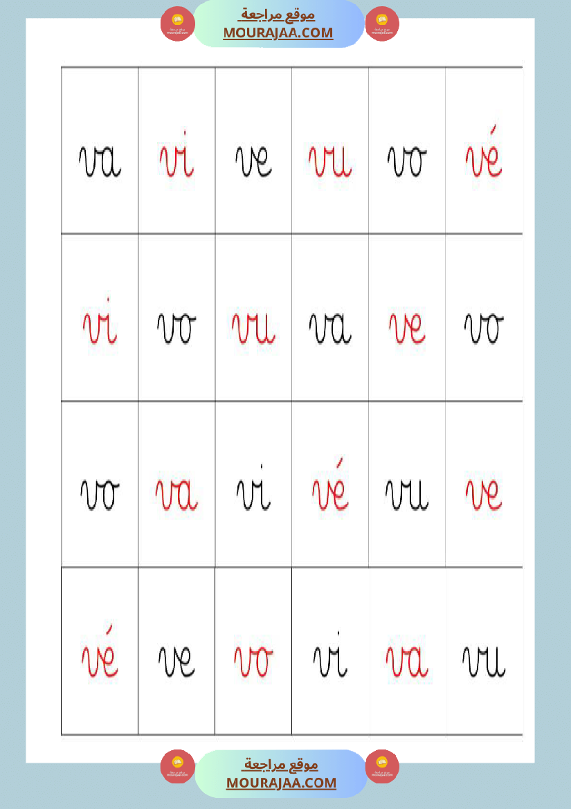 3eme mon cahier de syllabes
