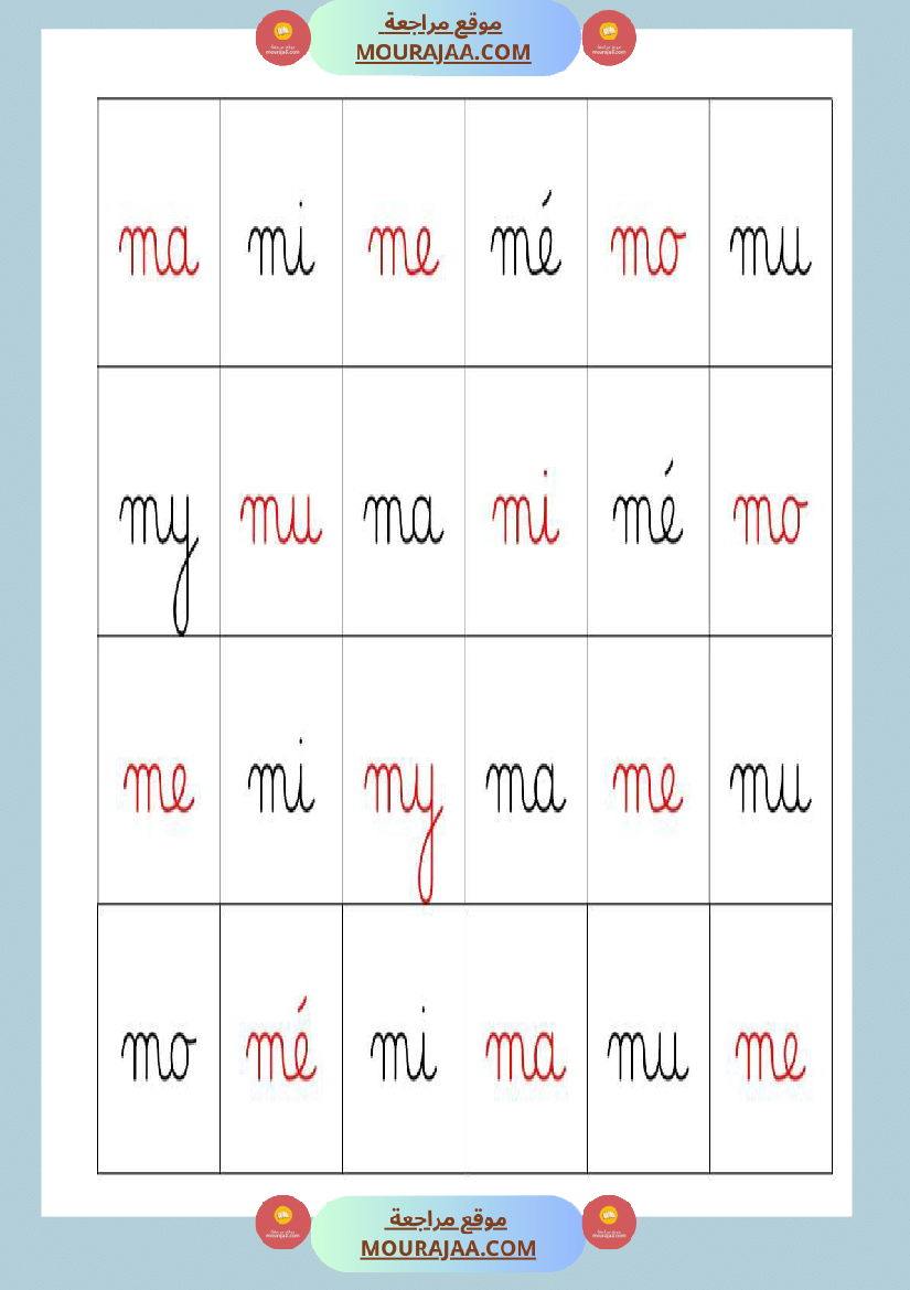 3eme mon cahier de syllabes