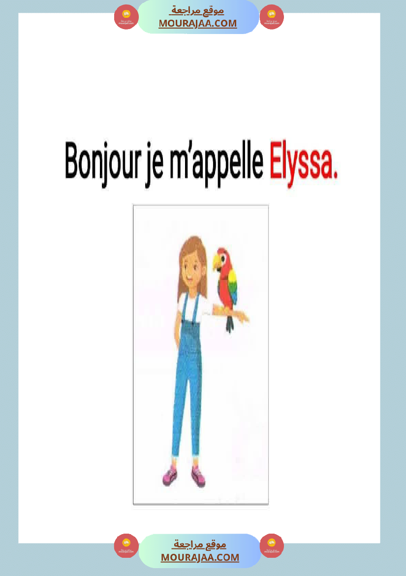 affichage 3eme unite 1