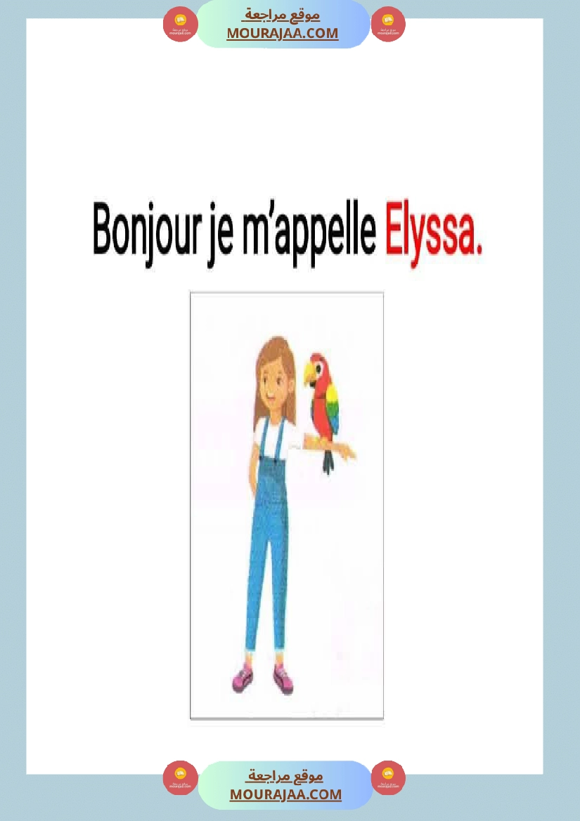 affichage 3eme unite 1