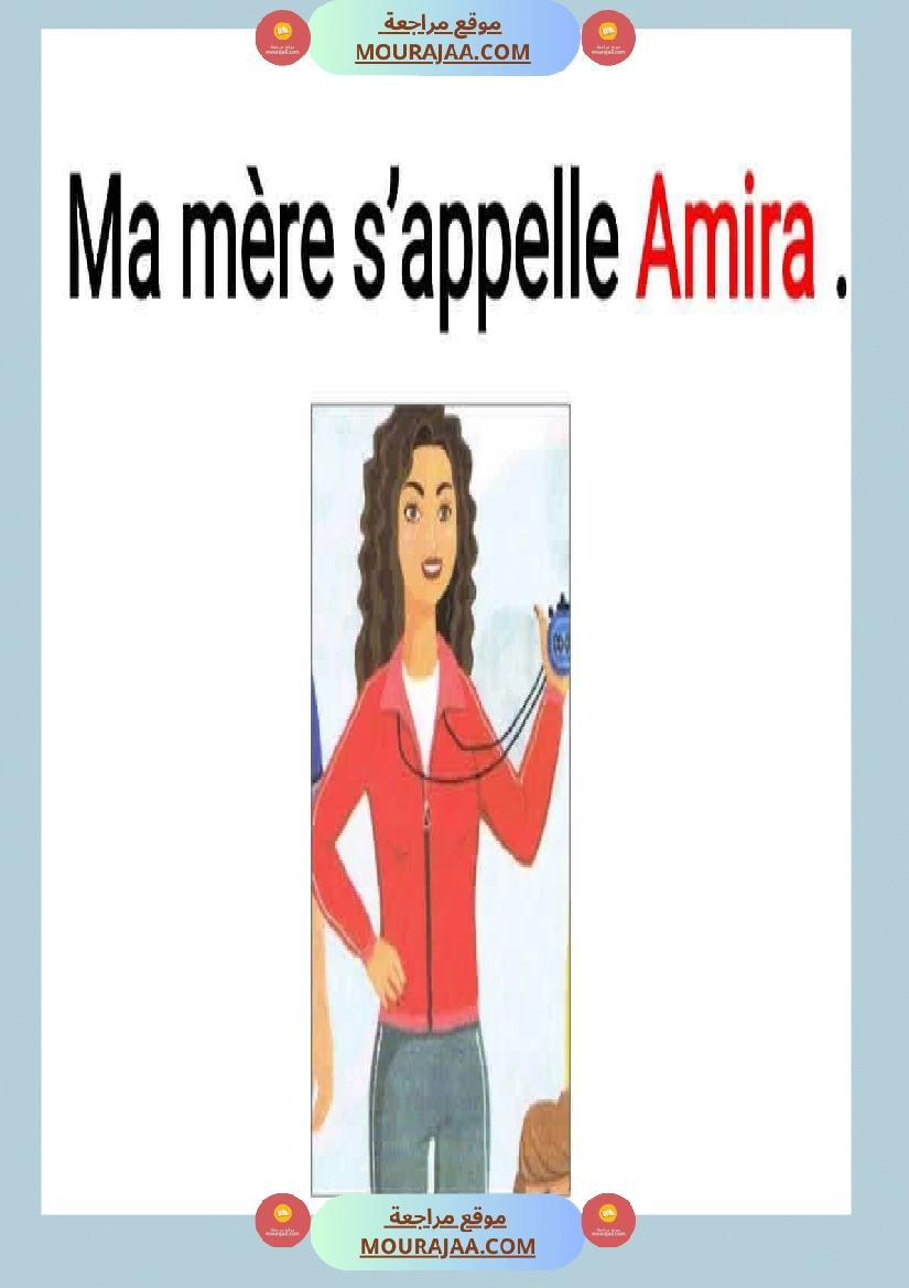 affichage 3eme unite 1 صفحة 5