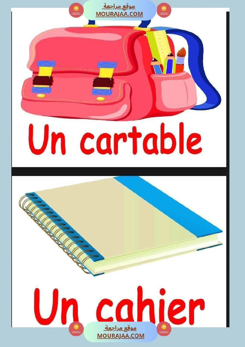 affichage francais 3eme annee
