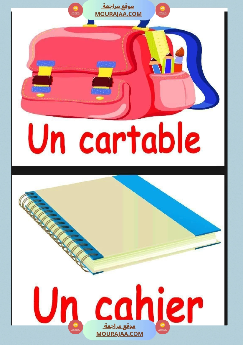 affichage francais 3eme annee