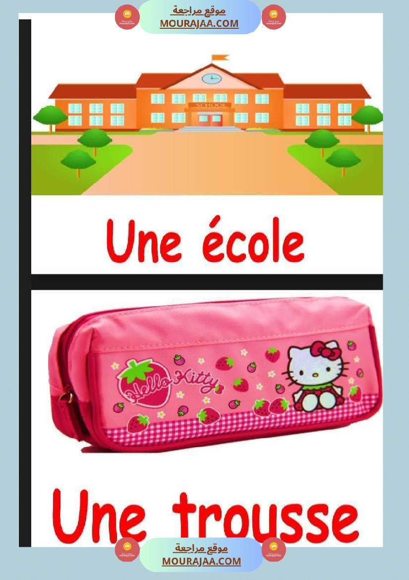 affichage francais 3eme annee