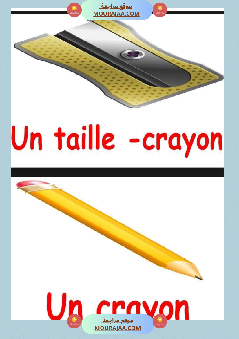 affichage francais 3eme annee