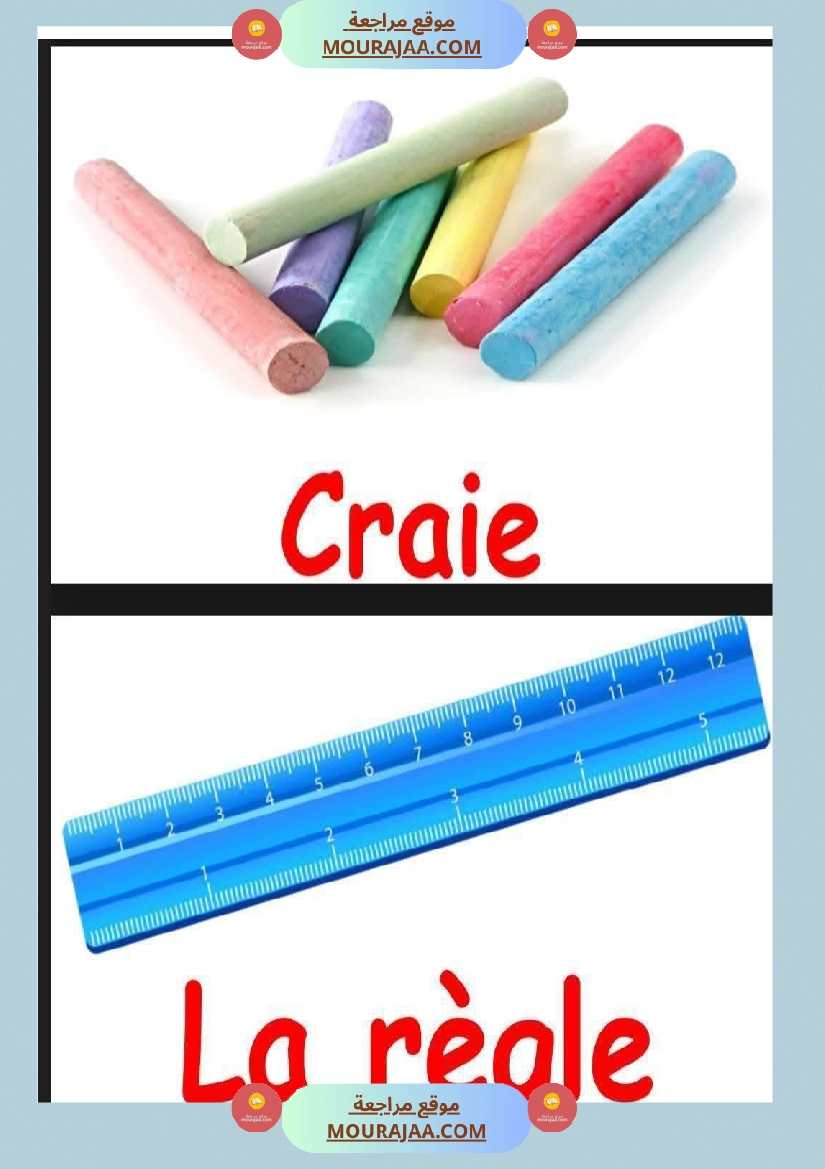 affichage francais 3eme annee صفحة 4