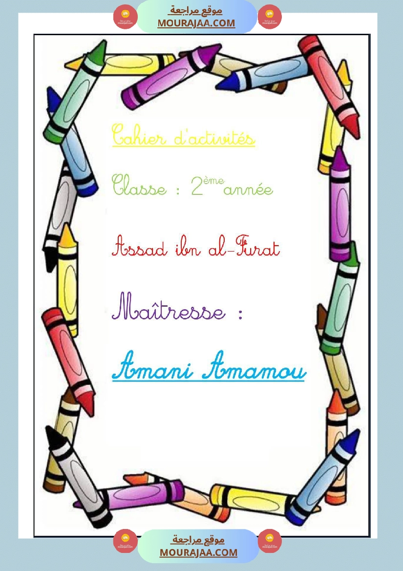 cahier d activite 3eme