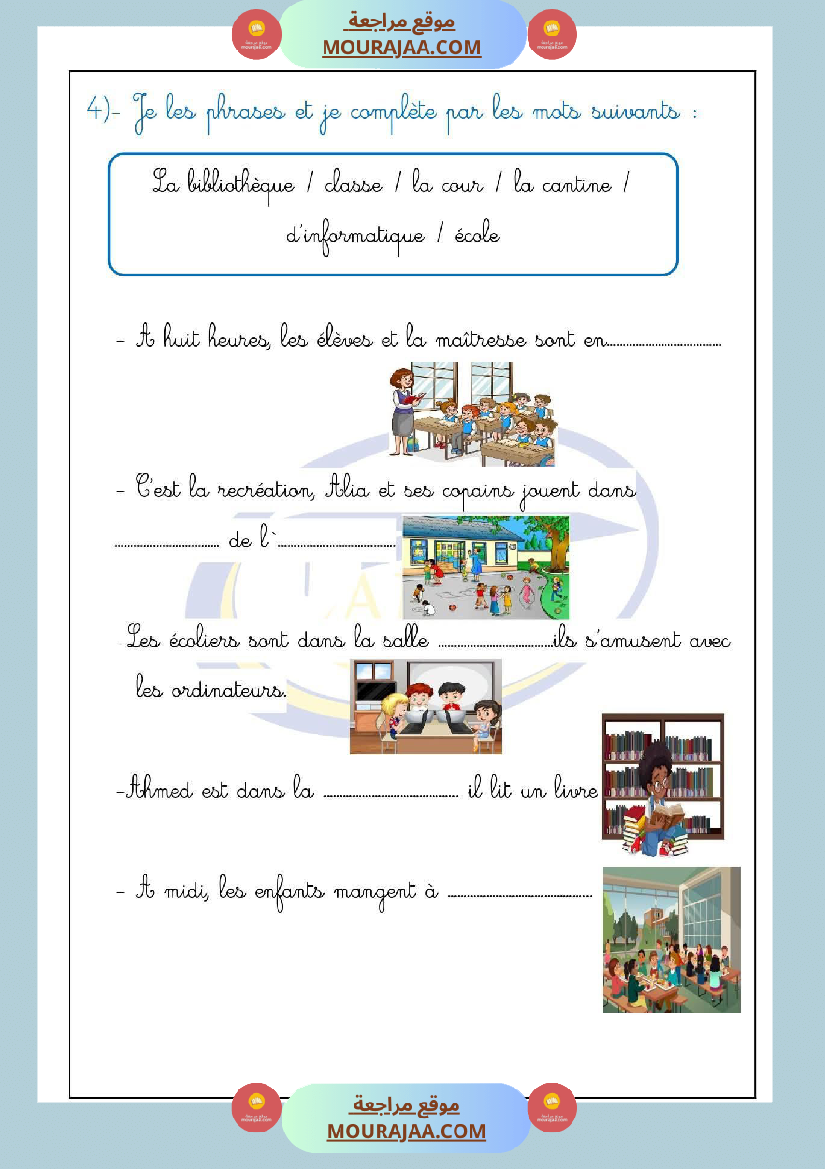 cahier d activite 3eme