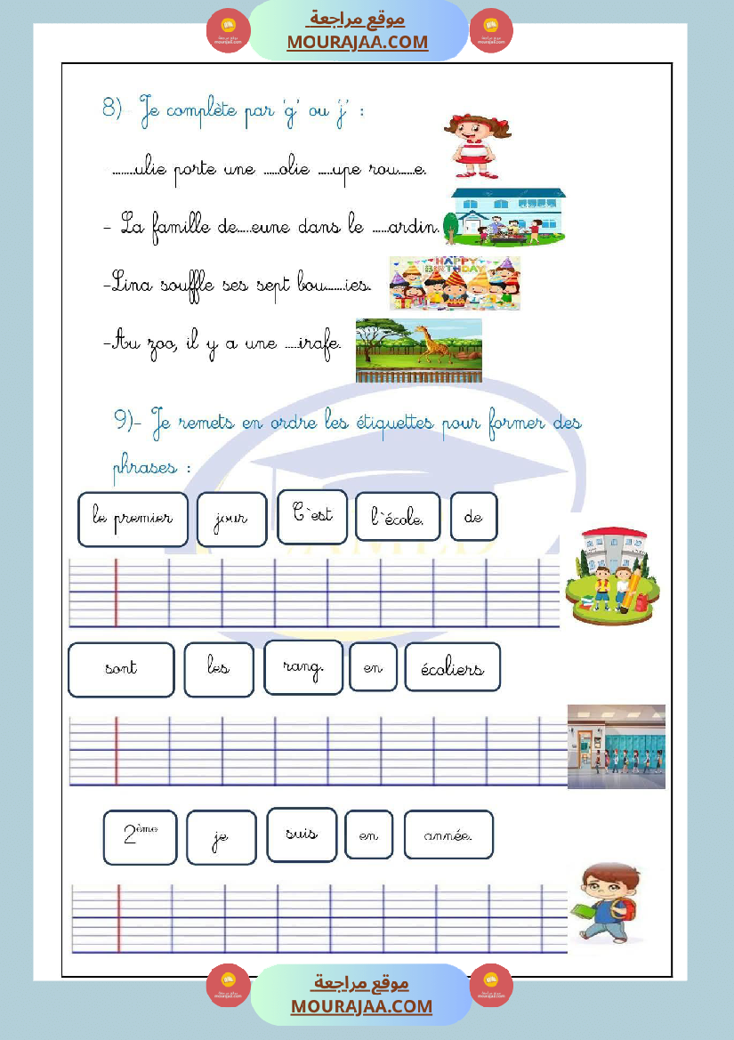 cahier d activite 3eme