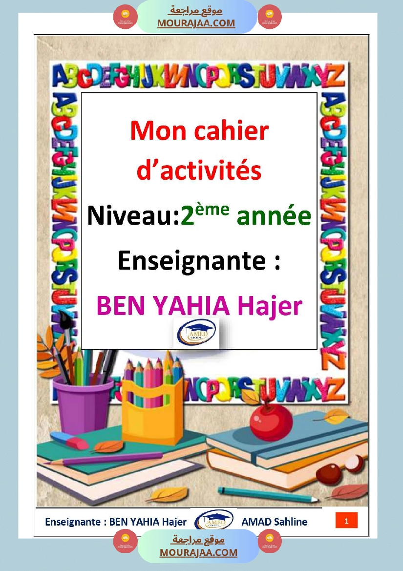 cahier d activite 3eme annee