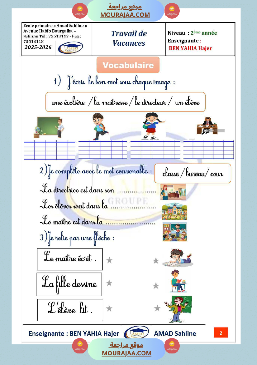 cahier d activite 3eme annee