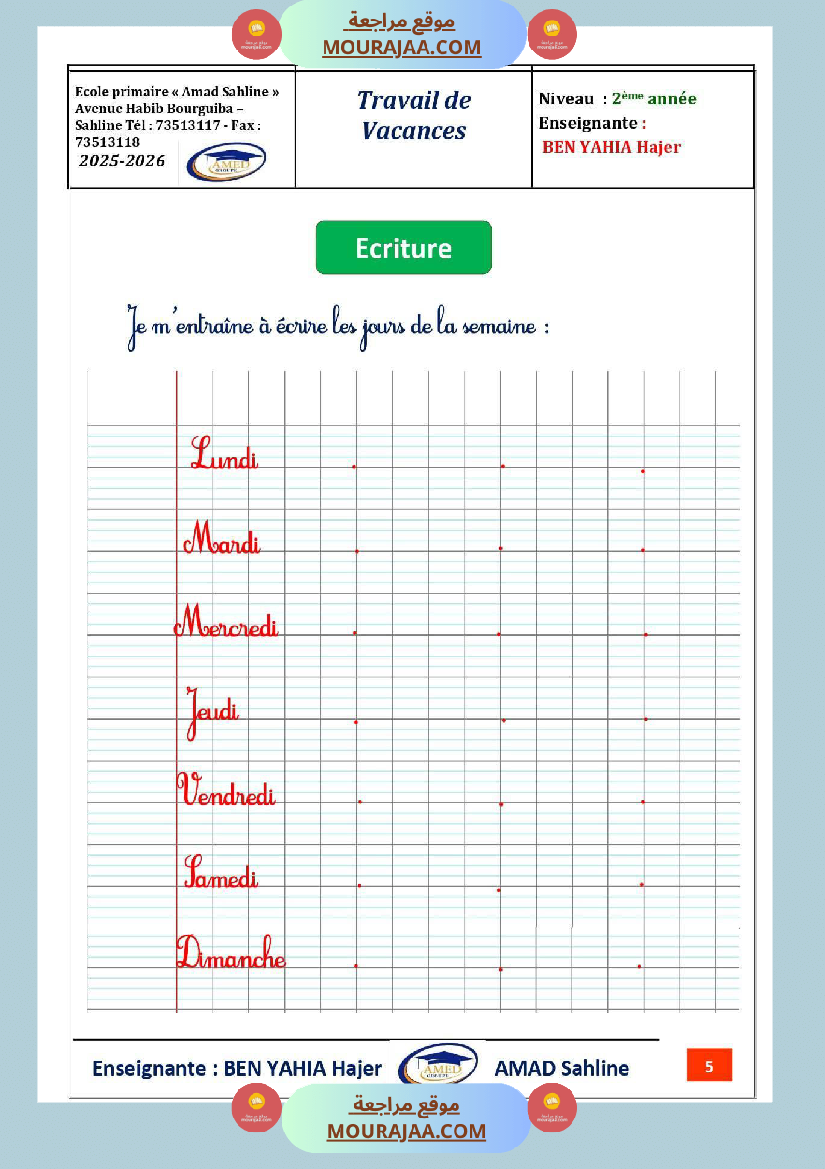 cahier d activite 3eme annee