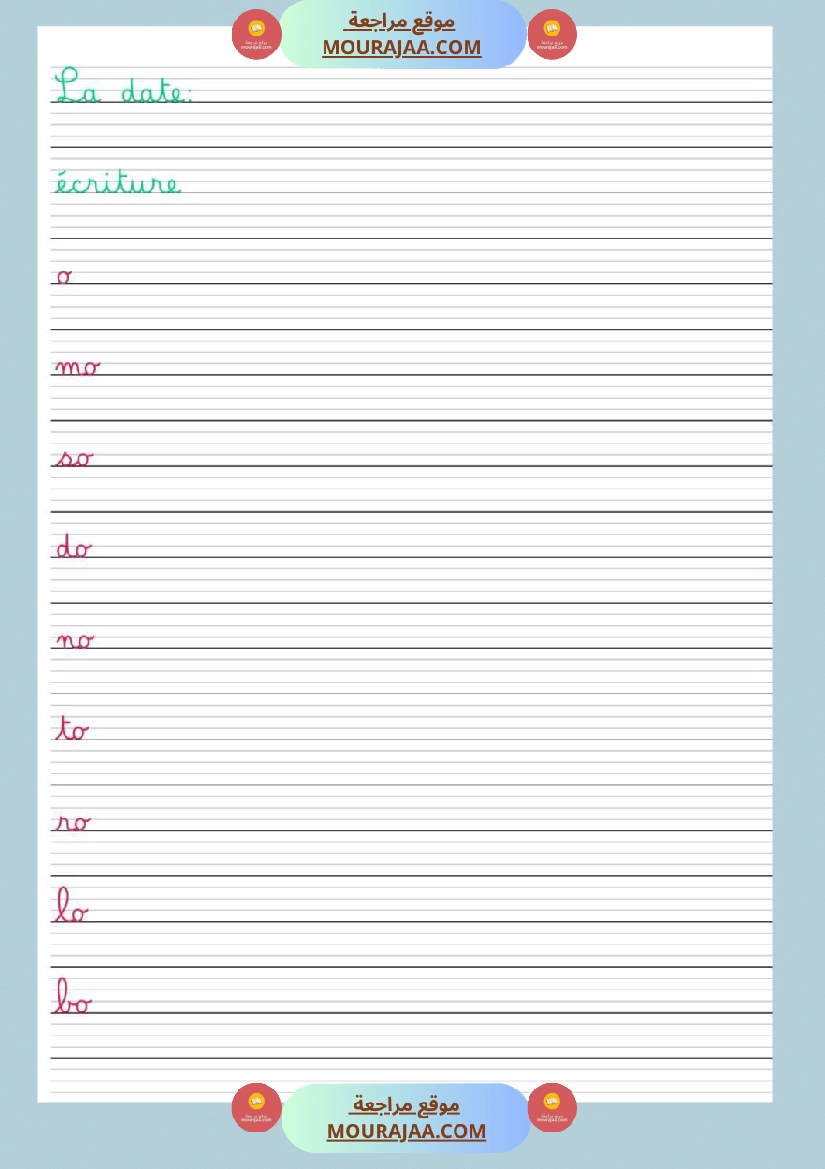 cahier ecriture 3eme annee صفحة 12