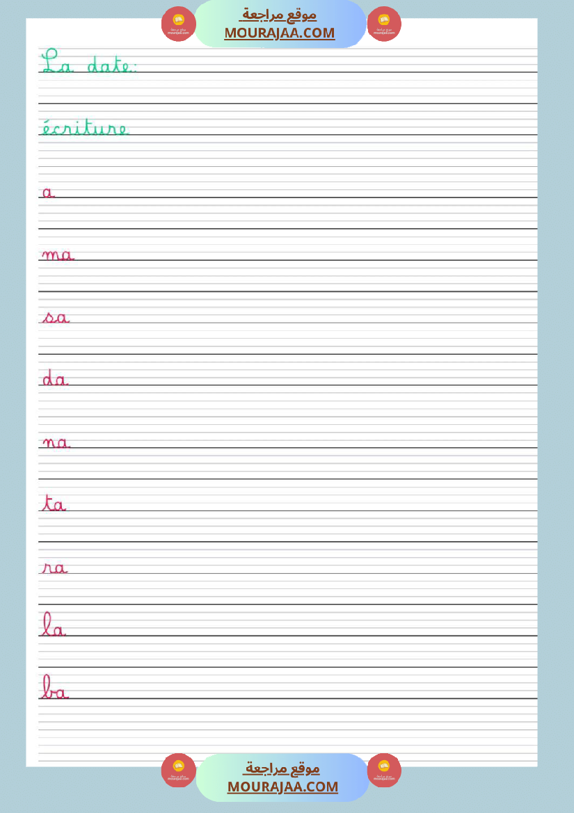 cahier ecriture 3eme annee